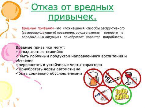 Отказ от вредных привычек для стройной талии