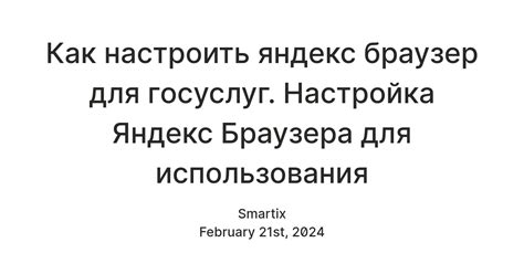 Отказ от использования Яндекс.Браузера