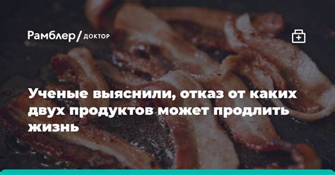 Отказ от суперферментированных продуктов