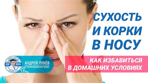 Отказ от трубок в носу