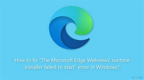 Отключаем Microsoft Edge WebView2: пошаговая инструкция