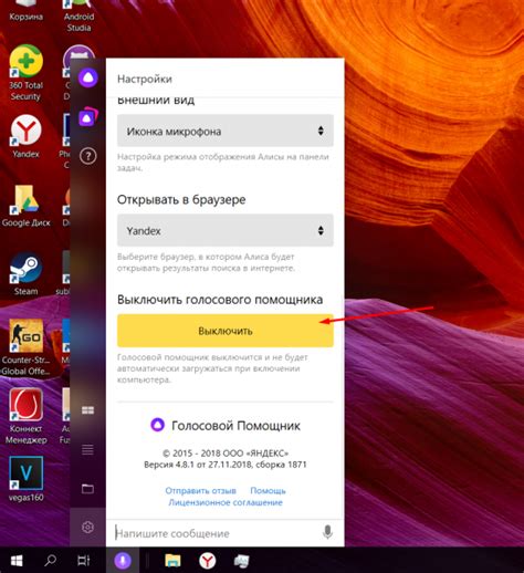 Отключение Алисы через настройки Яндекса