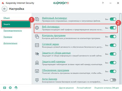 Отключение Антивируса Касперского на время