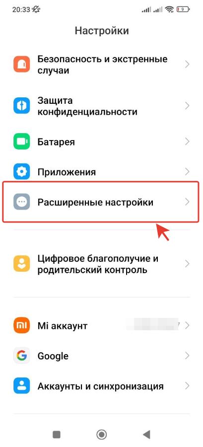 Отключение Гугл Ассистента на Xiaomi через "Ассистент и голос"