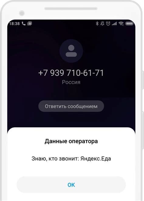 Отключение Знаю кто звонит Плюс через SMS