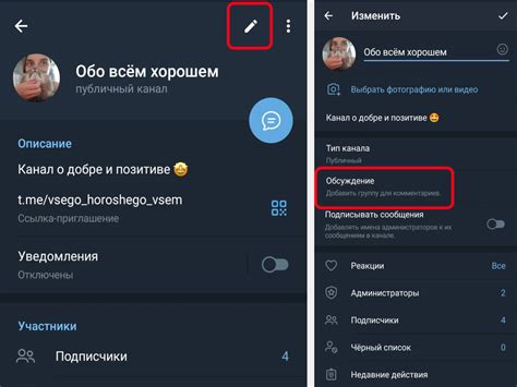 Отключение Телеграм через профиль разработчика