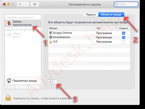 Отключение автозагрузки в macOS