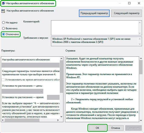 Отключение автоматического закрытия с помощью ключа