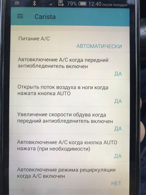 Отключение автоматического режима ППП