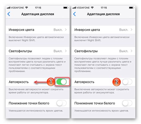 Отключение автоматической яркости на iPhone XR