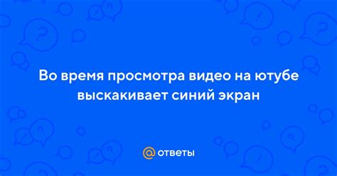 Отключение автоотключения во время просмотра видео