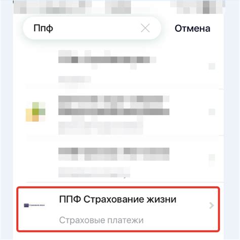 Отключение автоплатежа через приложение Telegram