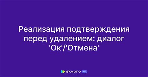 Отключение аддонов перед удалением