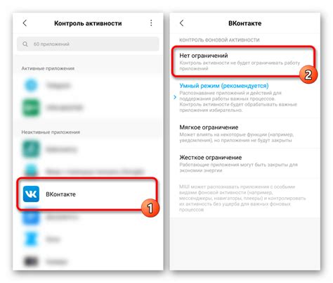 Отключение активности ВКонтакте на Android