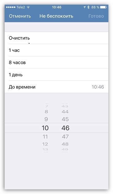 Отключение активности ВКонтакте на iOS