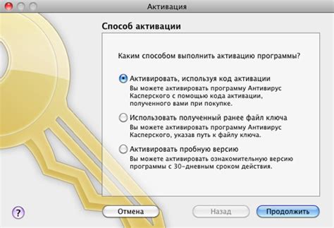 Отключение антивируса Касперского на Mac OS