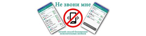 Отключение блокировки контактов