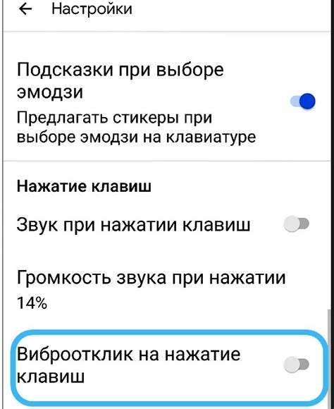 Отключение вибрации на Android