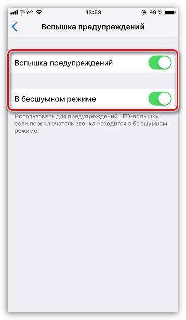 Отключение вспышки уведомлений на iPhone 13