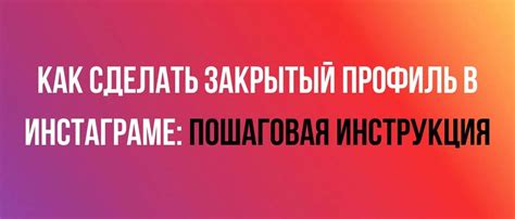 Отключение геолокации в Инстаграме: пошаговая инструкция