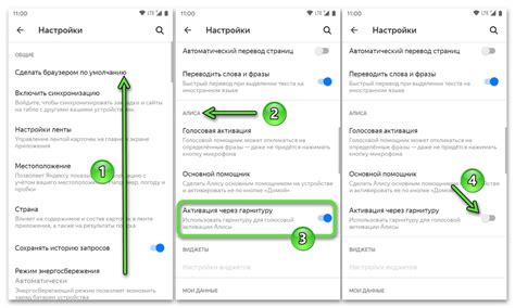 Отключение голосовой обратной связи через настройки уведомлений