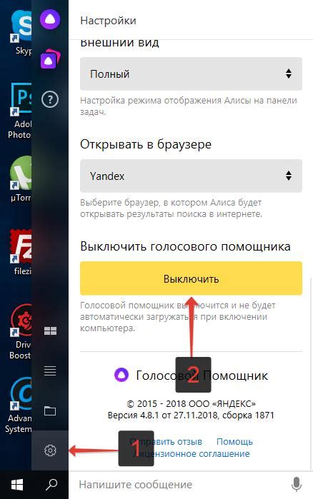 Отключение голосовой прослушки на телефонах с Windows OS