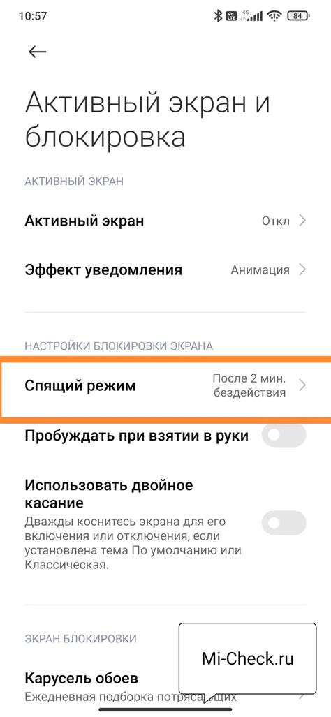 Отключение датчика приближения на Redmi 9A