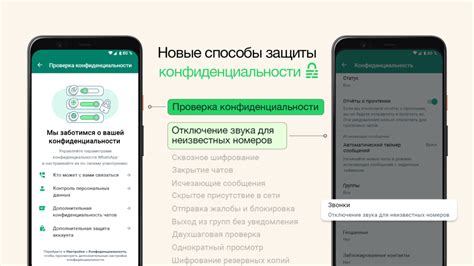 Отключение звука звонка в WhatsApp