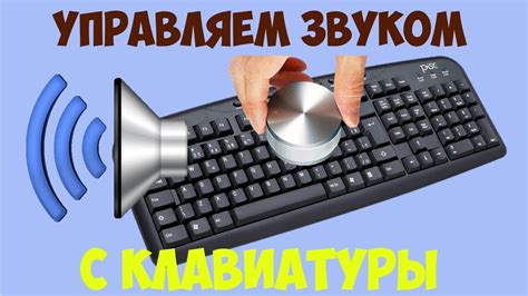 Отключение звука нажатия клавиш в ОС MacOS