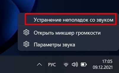 Отключение звука на компьютере: инструкции и советы