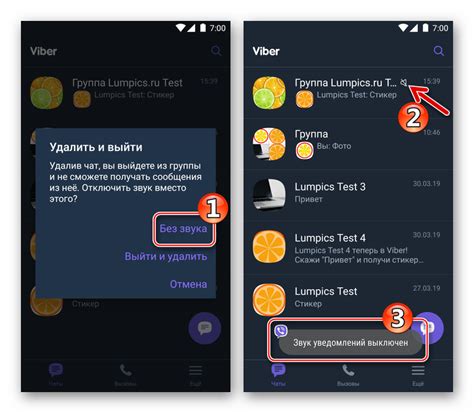 Отключение звука уведомлений в Viber группы