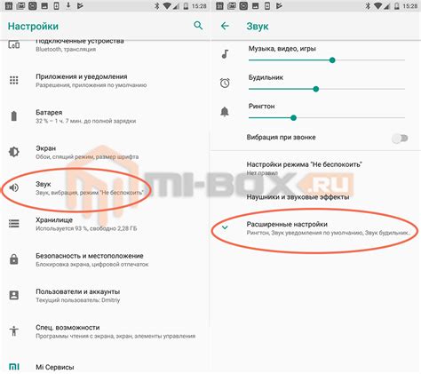 Отключение звуковых уведомлений на смартфоне Xiaomi