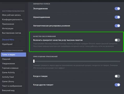 Отключение игры в Discord на ПК