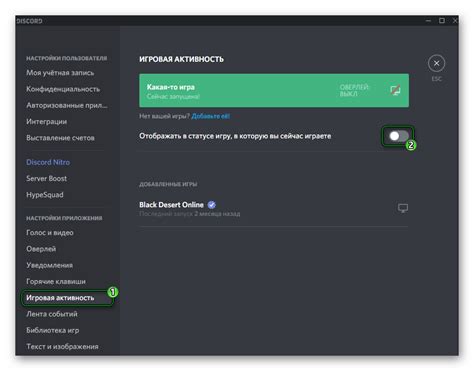 Отключение игры в Discord через веб-приложение