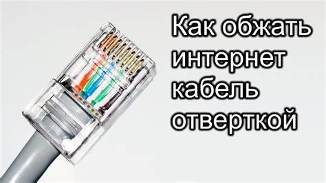 Отключение интернета для успешного запуска