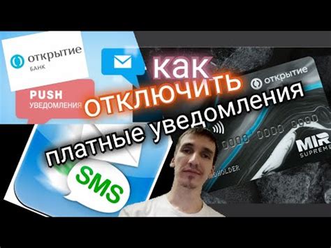 Отключение инфо услуги через SMS