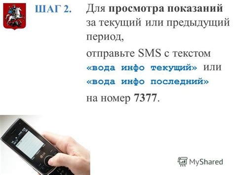 Отключение исходящих SMS: последний шаг