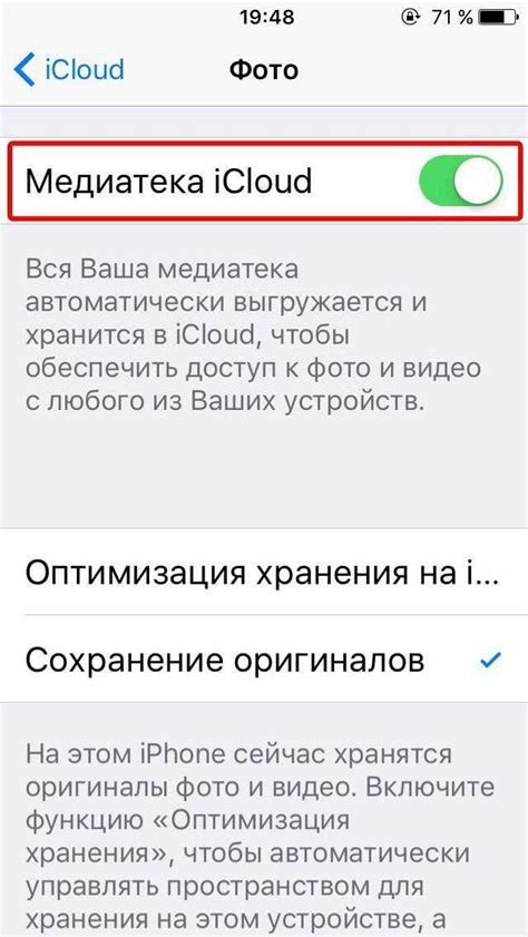 Отключение и включение iCloud