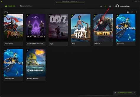 Отключение и удаление Nvidia ShadowPlay через настройки