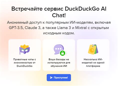 Отключение и удаление VPN в DuckDuckGo