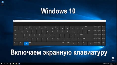 Отключение клавиатуры в настройках операционной системы