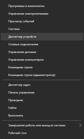 Отключение клавиатуры через диспетчер устройств