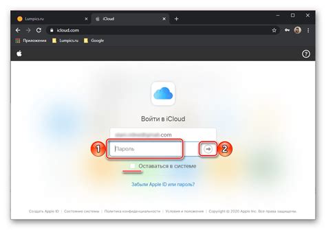 Отключение компьютера от iCloud