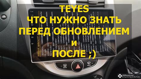 Отключение магнитолы TeYes без участия автосервиса