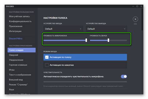 Отключение микрофона в Дискорде: следуйте этой инструкции