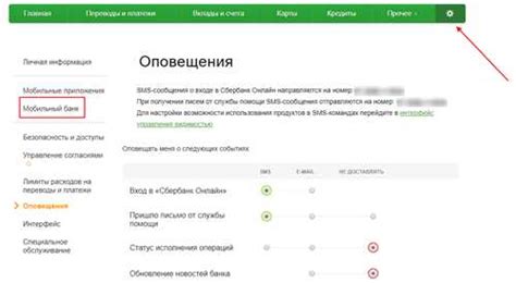 Отключение мобильного банка Газпромбанка по SMS