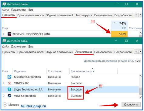 Отключение ненужных и ресурсоемких процессов