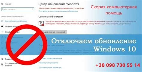 Отключение обновлений Windows