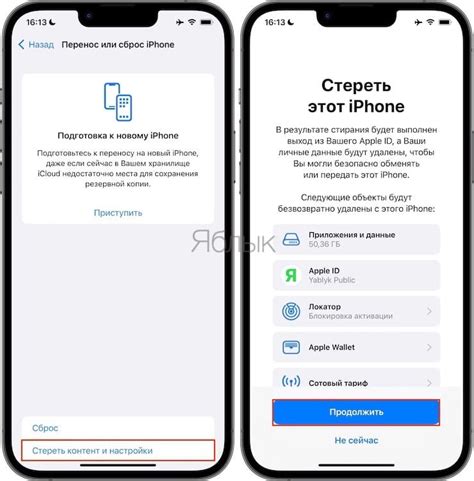 Отключение от учетной записи iCloud