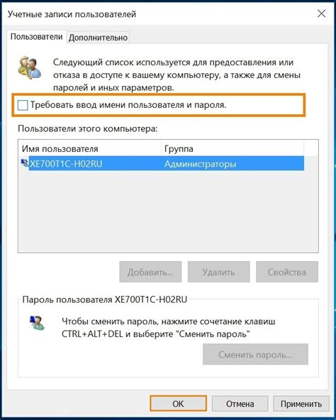 Отключение пароля BIOS